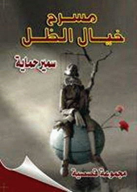 صورة الغلاف