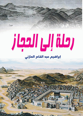 صورة الغلاف