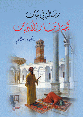 صورة الغلاف