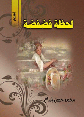 صورة الغلاف