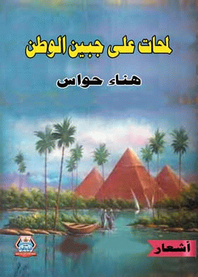 صورة الغلاف