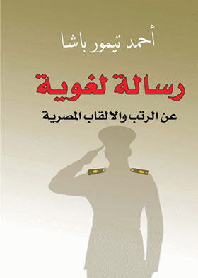 صورة الغلاف