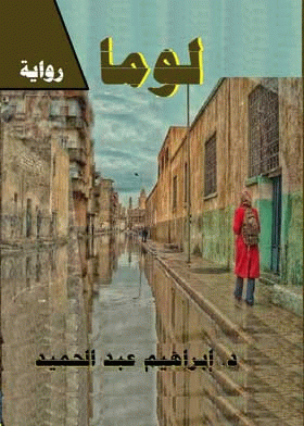 صورة الغلاف