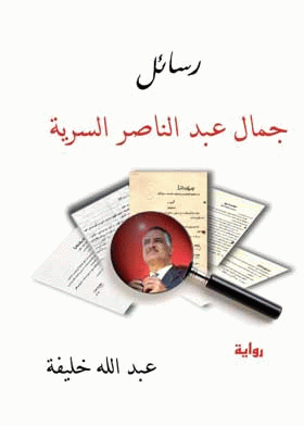 صورة الغلاف