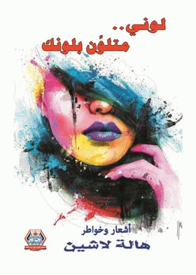 صورة الغلاف