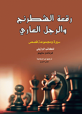 صورة الغلاف
