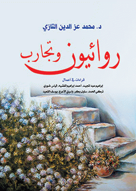 صورة الغلاف