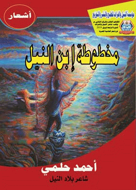 صورة الغلاف