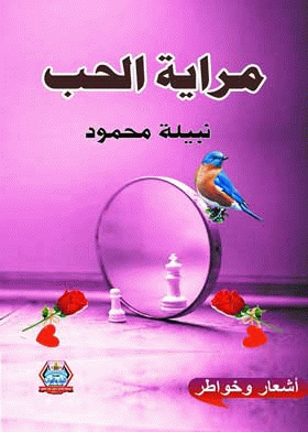 صورة الغلاف