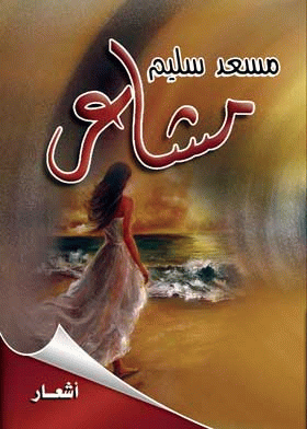 صورة الغلاف