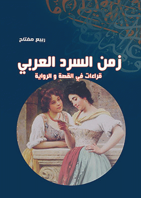 صورة الغلاف