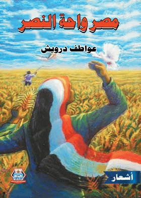 صورة الغلاف