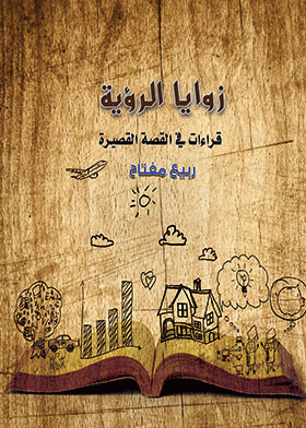 صورة الغلاف