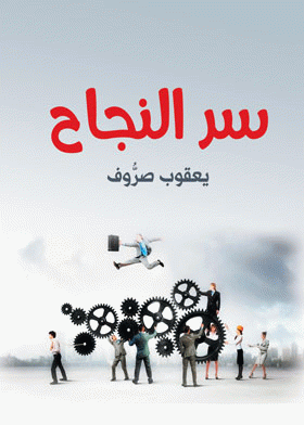 صورة الغلاف