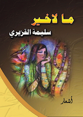 صورة الغلاف