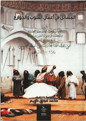 صورة الغلاف