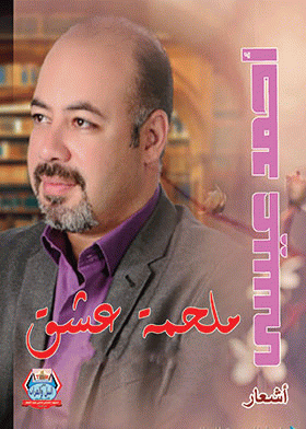صورة الغلاف