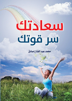 صورة الغلاف