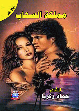صورة الغلاف