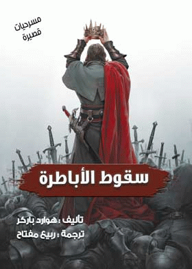 صورة الغلاف