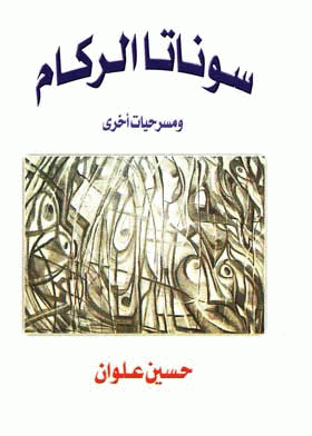صورة الغلاف