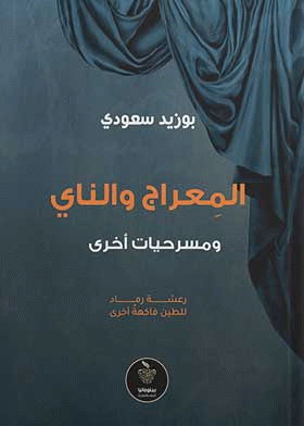 صورة الغلاف