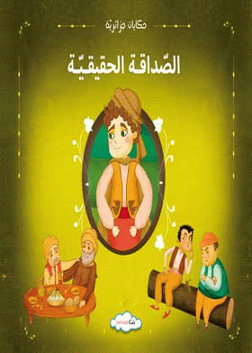 صورة الغلاف