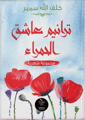 صورة الغلاف