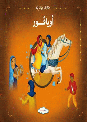 صورة الغلاف