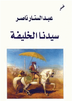 صورة الغلاف