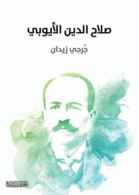 صورة الغلاف