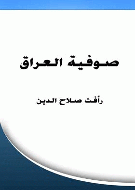 صورة الغلاف