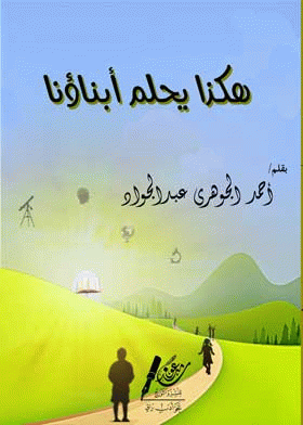 صورة الغلاف