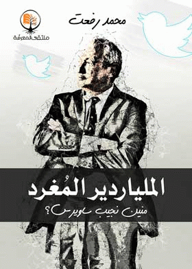صورة الغلاف