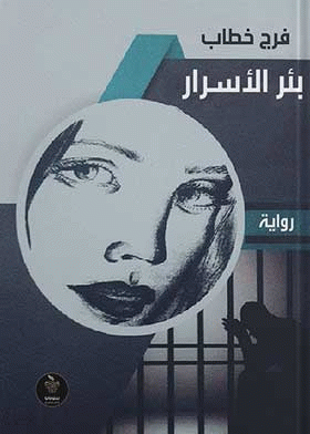 صورة الغلاف