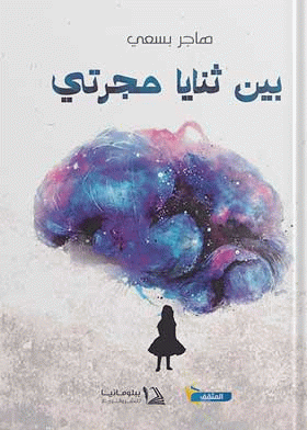 صورة الغلاف