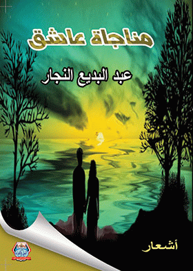 صورة الغلاف