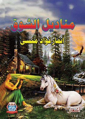 صورة الغلاف