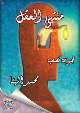 صورة الغلاف