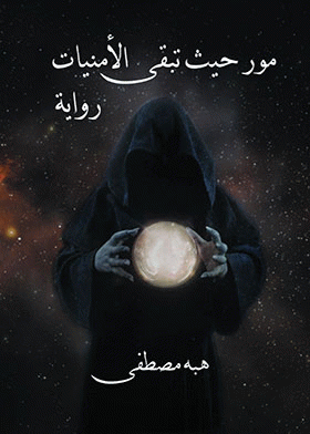 صورة الغلاف