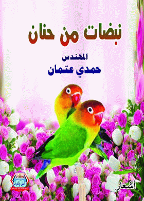 صورة الغلاف