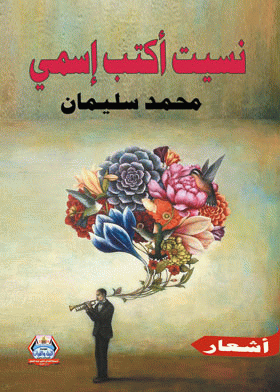 صورة الغلاف