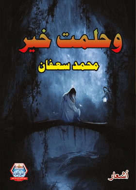 صورة الغلاف