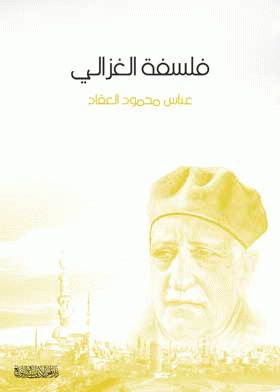 صورة الغلاف