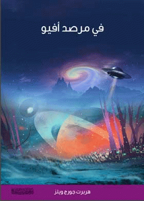 صورة الغلاف