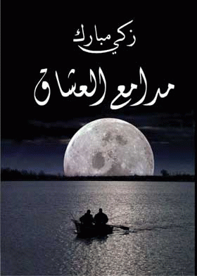 صورة الغلاف