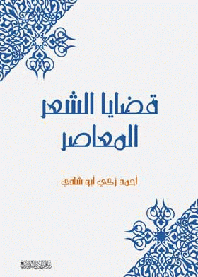 صورة الغلاف