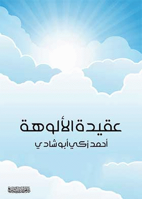 صورة الغلاف