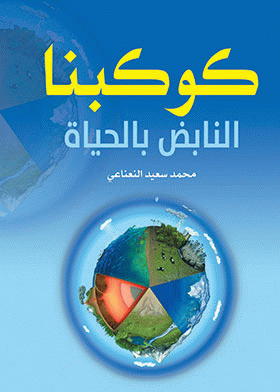 صورة الغلاف