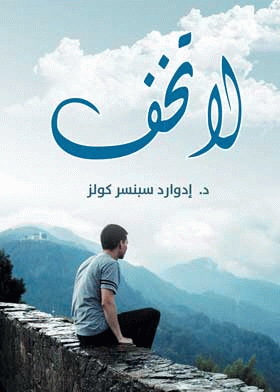 صورة الغلاف